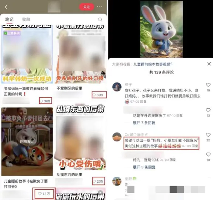 图片[4]-（13665期）儿童益智早教，这个赛道赚翻了，利用AI一键生成原创视频，日入2000+，… - 副业心选-副业心选