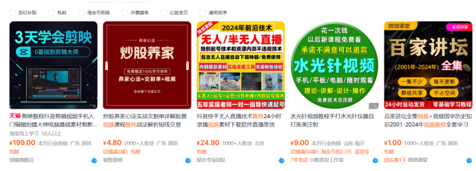 图片[3]-（13687期）【淘宝虚拟项目】2025牛逼新打法：爆款矩阵+店矩阵，月狂赚5万 - 副业心选-副业心选