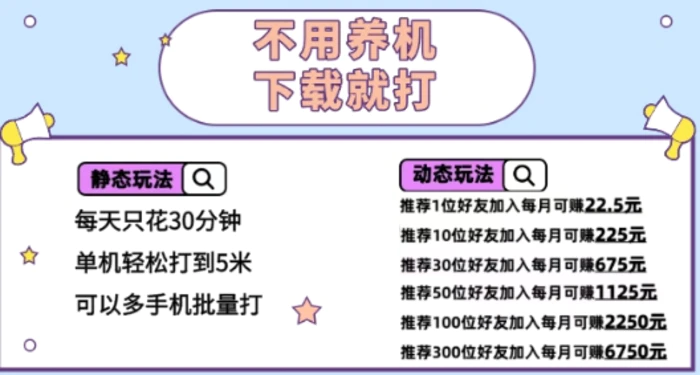 不用养机，无脑0撸掘金项目，半小时单机5米，可批量可推广 - 副业心选-副业心选