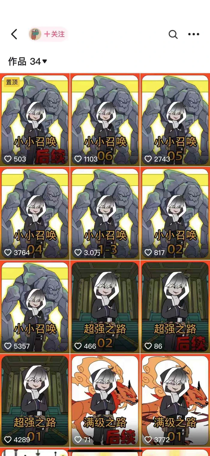 图片[2]-兜兜简笔画教学，小说推文动漫玩法，可做伙伴计划、分成计划、接广告等 - 副业心选-副业心选