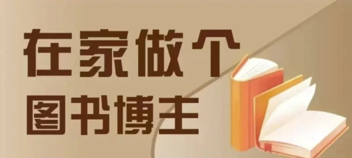 在家做个差异化图书博主，0-1带你入行，4类图书带货方式 - 副业心选-副业心选