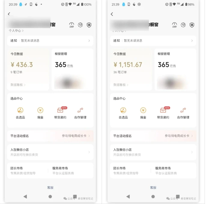 图片[2]-2025视频号蓝海超级暴利自动爆单术1.0 ，小白褔音 简单剪辑 不直播 不挂车 - 副业心选-副业心选