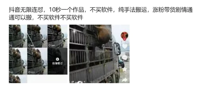 图片[2]-抖音无限连怼，10秒一个作品不买软件，纯手法搬运，涨粉带货剧情通通可以搬 - 副业心选-副业心选