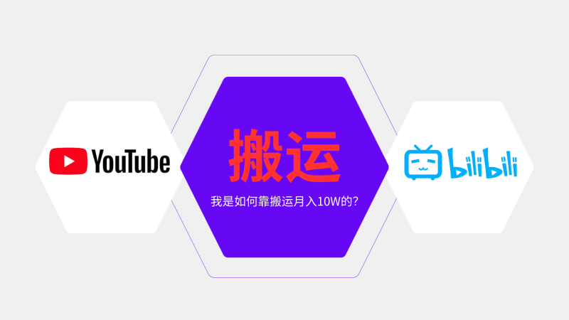 （13795期）纯搬运引流日进300粉，月入10w级教程 - 副业心选-副业心选