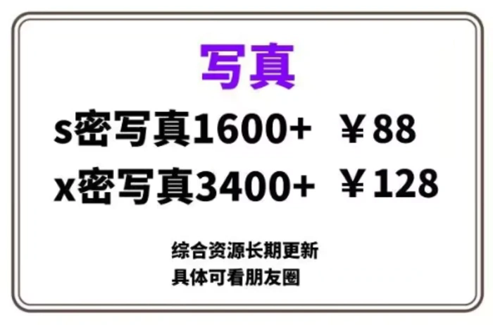 ai男粉套图，一单399，小白也能做-副业心选