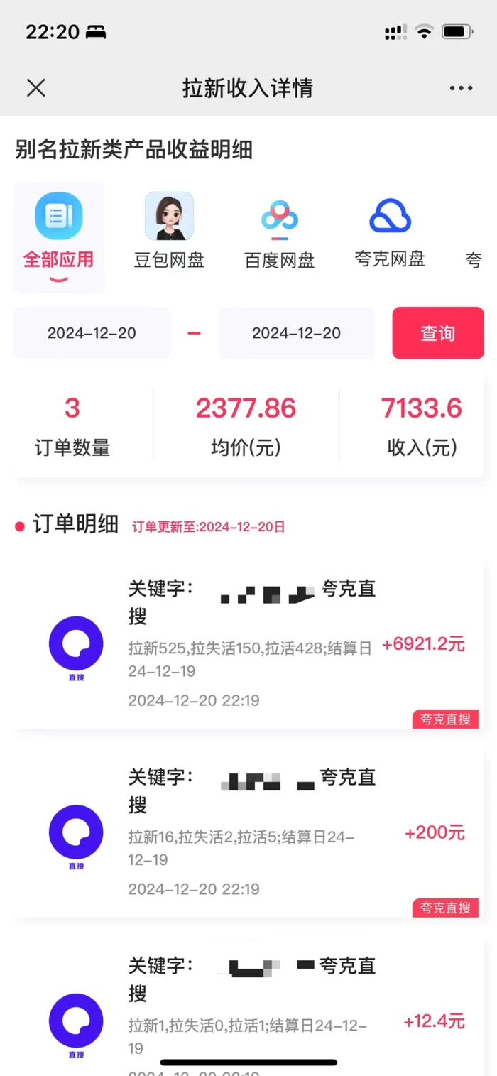 图片[2]-（13836期）拉新暴利录屏玩法，一单12块，一天到手7500，有手机就行 - 副业心选-副业心选