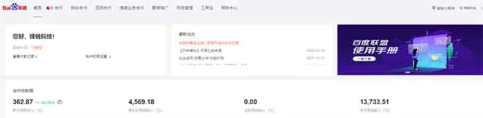 图片[2]-（13842期）全新广告联盟最新玩法 全自动脚本运行单机300+ 项目稳定新手小白可做 - 副业心选-副业心选