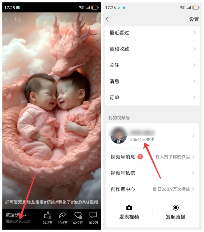 图片[4]-最新玩法，生肖宝宝AI制作视频教程，一条视频播放量可达千万，日入500+ - 副业心选-副业心选
