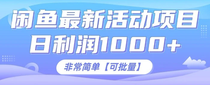 闲鱼最新打印机玩法，日利润1K+，非常简单可复制 - 副业心选-副业心选