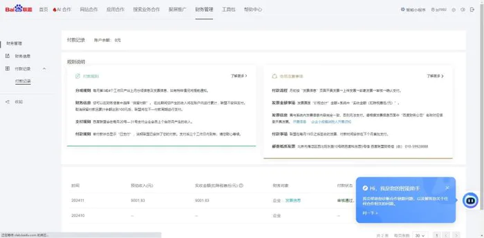 图片[2]-（13895期）24小时全自动广告挂机 矩阵式操作 单机收益500+ 小白也能轻松上手 - 副业心选-副业心选