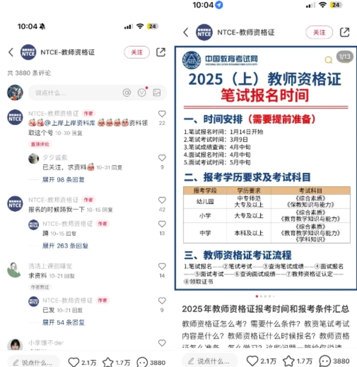 图片[3]-小红书虚拟资料引流，每天都是99+，一边引流一边变现2W+ - 副业心选-副业心选