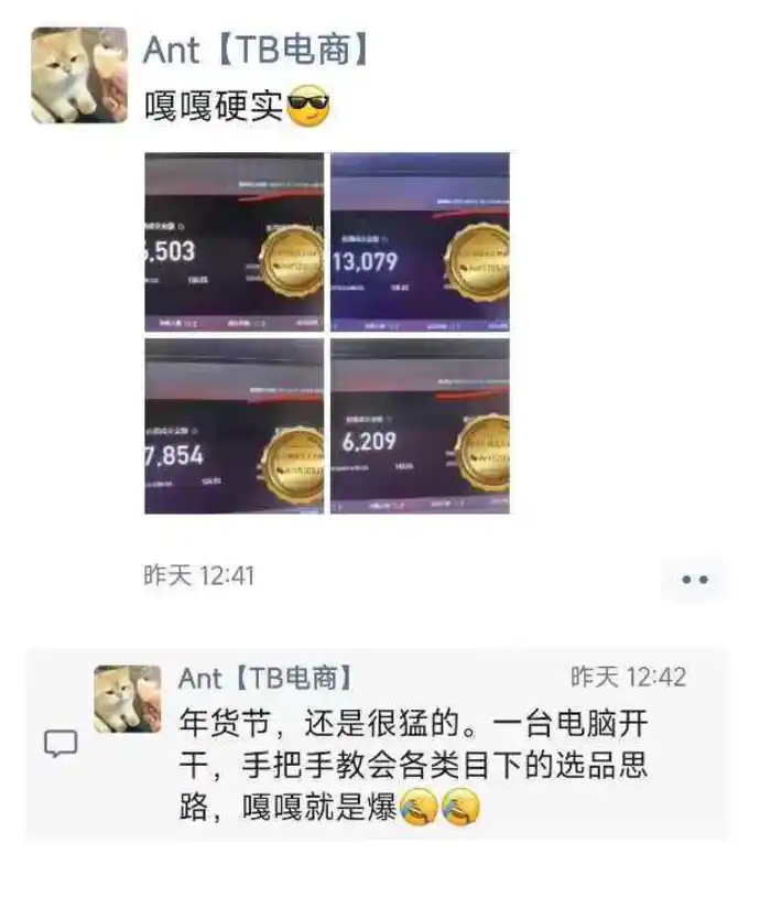 图片[3]-淘宝无人直播带货项目，纯无人挂JI，一台电脑，无需看管，开播即变现，低门槛 高收入 - 副业心选-副业心选