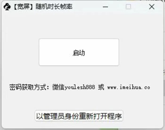 图片[2]-梅花实验室2025视频号最新一刀不剪黑科技，宽屏AB画中画+随机时长+帧率融合玩法 - 副业心选-副业心选