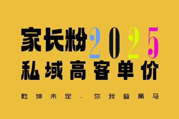 平均一单收益多张，家里有孩子的中产们，追着你掏这个钱，名利双收-副业心选