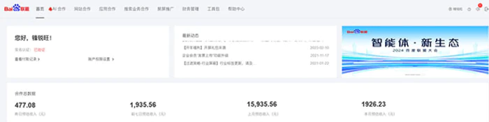 图片[2]-（13965期）2025全新广告联盟玩法 单机500+课程实操分享 小白可无脑操作 - 副业心选-副业心选