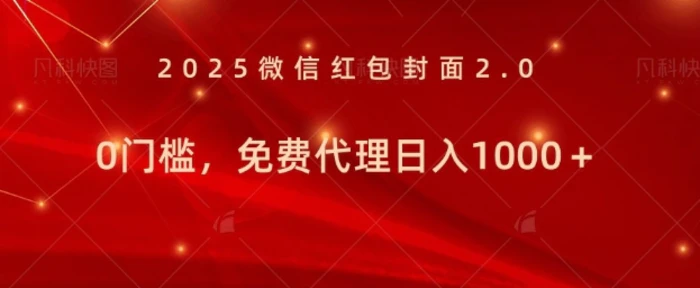 年前暴利项目免费代理 0门槛，新人可做，日入多张 - 副业心选-副业心选