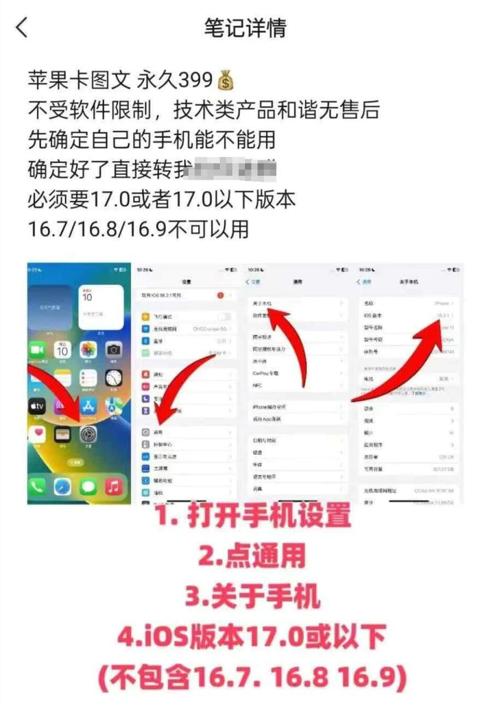 图片[2]-抖音苹果手机卡图文手动搬运技术 - 副业心选-副业心选