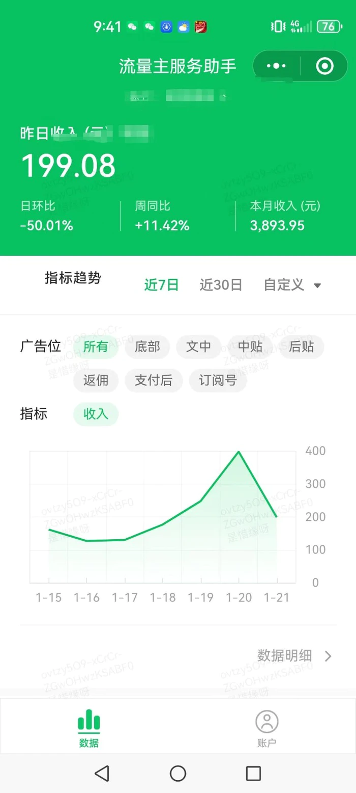 图片[2]-AI+公众号写情感短文，每天200+流量主收益，已稳定一年之久 - 副业心选-副业心选