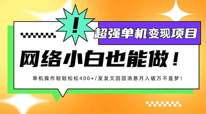 （14036期）小红书代发作品超强变现日入400+轻轻松松 - 副业心选-副业心选