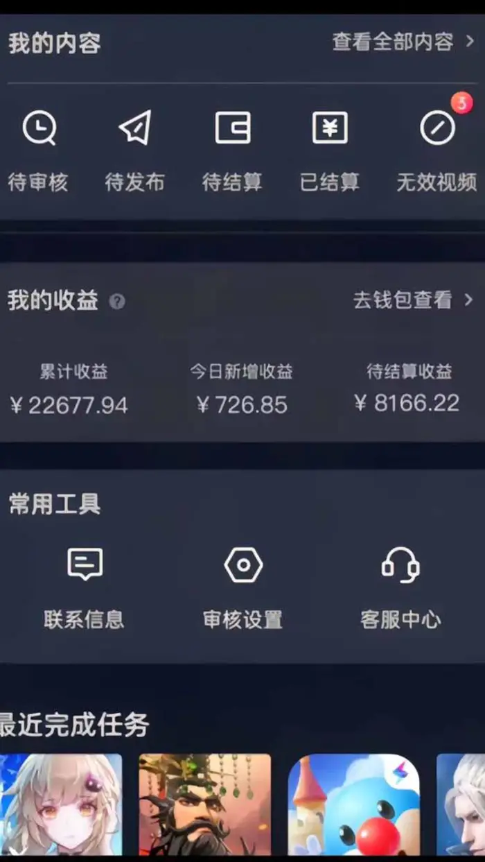 图片[2]-（14059期）蓝海风口差价项目，一单35，日入3500+，手机即可操作 - 副业心选-副业心选