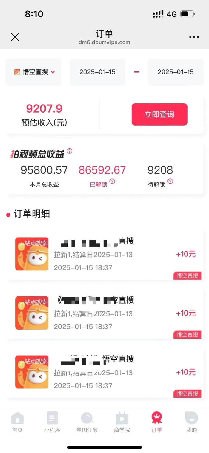 图片[2]-不发作品不直播，评论就有钱，一条最高10块，一天搞了9200 - 副业心选-副业心选
