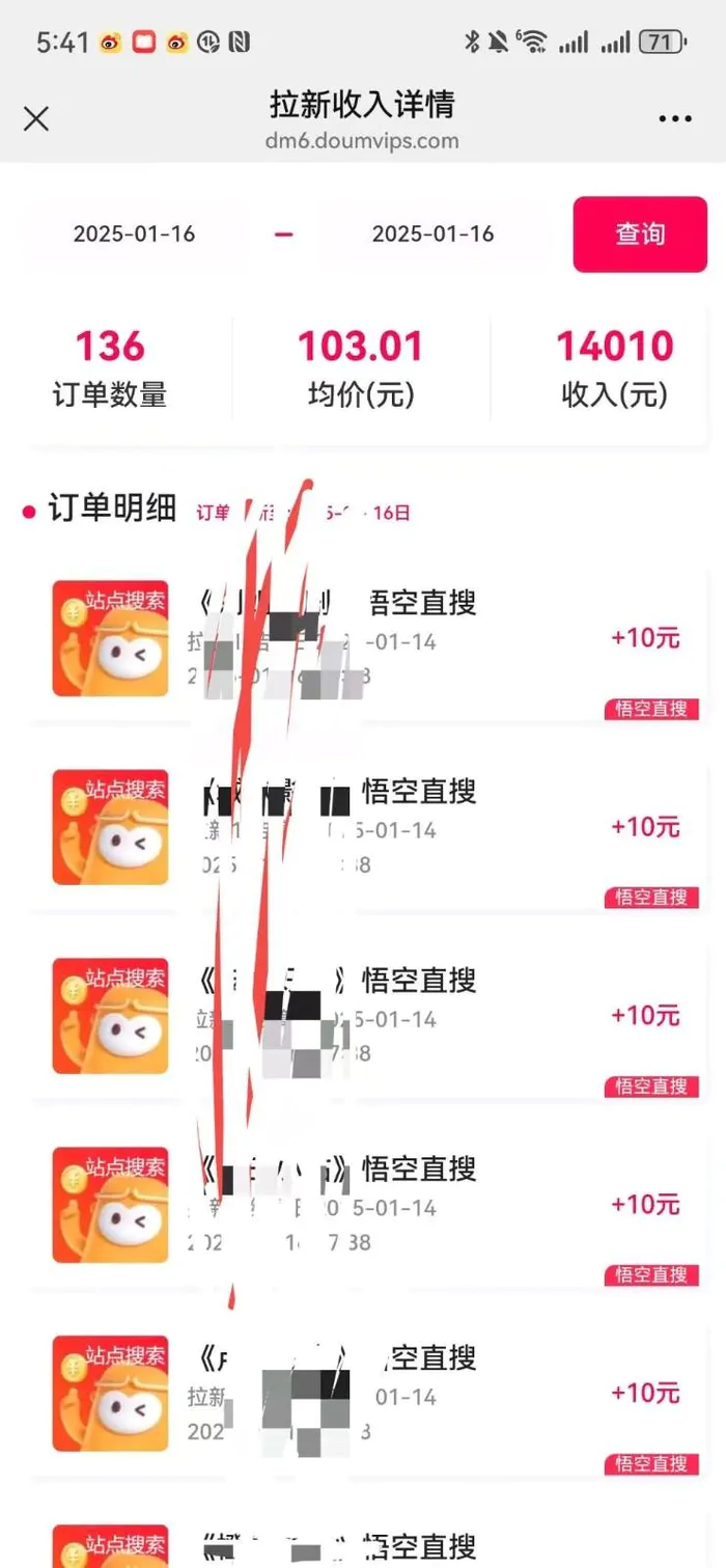 图片[3]-不发作品不直播，评论就有钱，一条最高10块，一天搞了9200 - 副业心选-副业心选