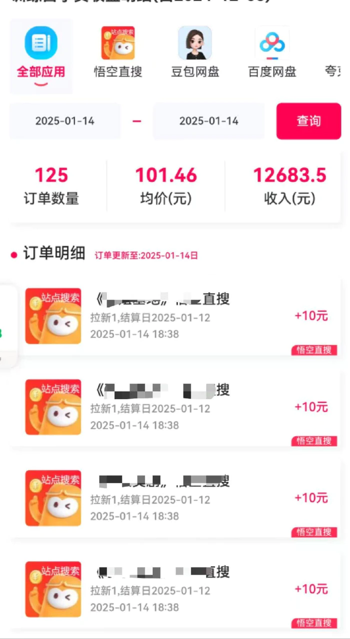 图片[4]-不发作品不直播，评论就有钱，一条最高10块，一天搞了9200 - 副业心选-副业心选