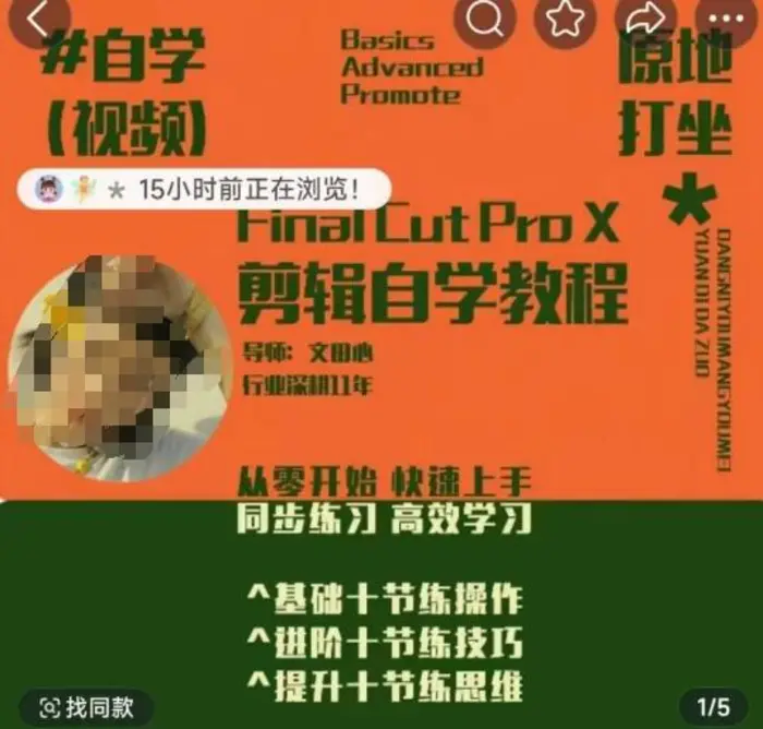 轻松玩转剪辑系统课，​从零开始快速上手，同步练习高效学习，思维提升从简到难 - 副业心选-副业心选