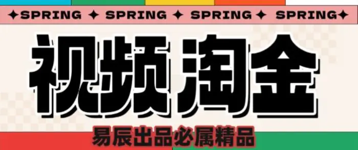 央视没曝光的“视频淘金”暗流：中年人正在批量注册小号 - 副业心选-副业心选