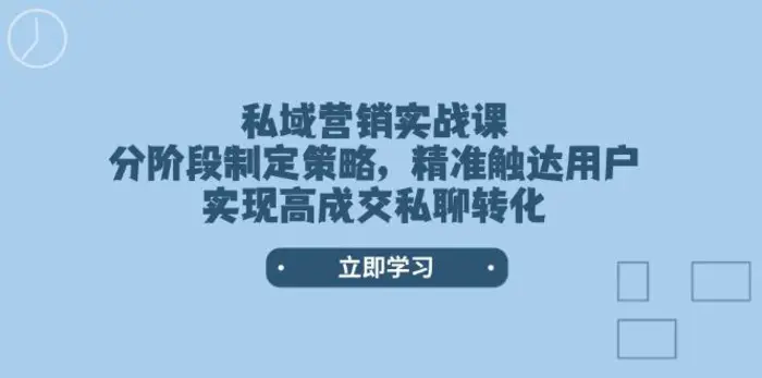 BOSS专业流量课【2025新课】，手把手教你如何提升招聘账号流量 - 副业心选-副业心选