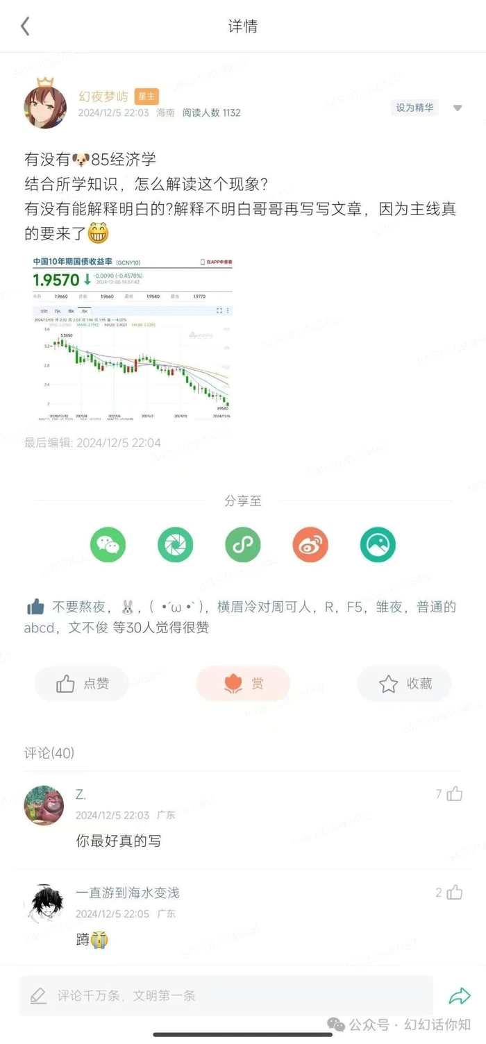图片[2]-付费文章：滔天巨浪来袭！2025天上会掉钱吗？ - 副业心选-副业心选
