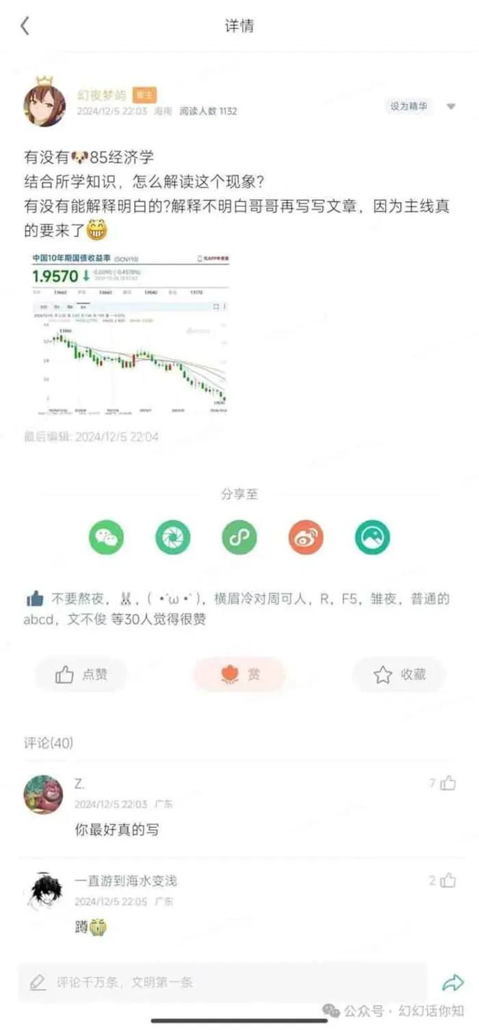图片[2]-2025经济巨变，天上不会掉钱！一文解读未来风口，助你实现财富自由！ - 副业心选-副业心选
