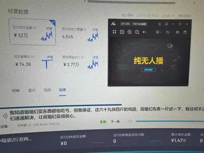 图片[2]-（14138期）Ai智能无人直播带货 无需出镜 单日轻松变现1000+ 零违规风控 小白也能轻松上手 - 副业心选-副业心选