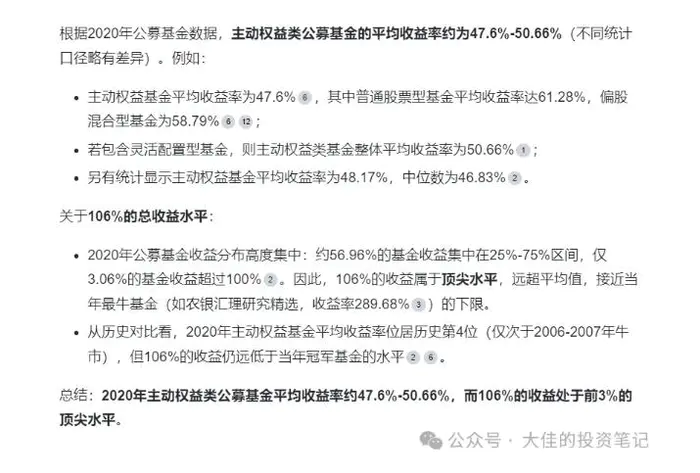 图片[4]-付费文章：吊打97%的权益基金，实操详解：如何利用deepseek来选出一个年化15.55%的大牛股组合? - 副业心选-副业心选