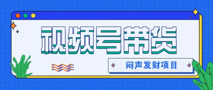 微信这个挣钱入口，又赚2000+，别浪费，很多伙伴都在闷声发财 - 副业心选-副业心选