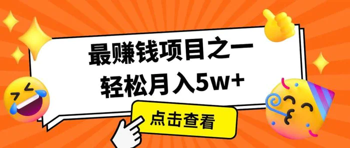 全网首发！7天赚了2.4w，2025利润超级高！风口项目！ - 副业心选-副业心选
