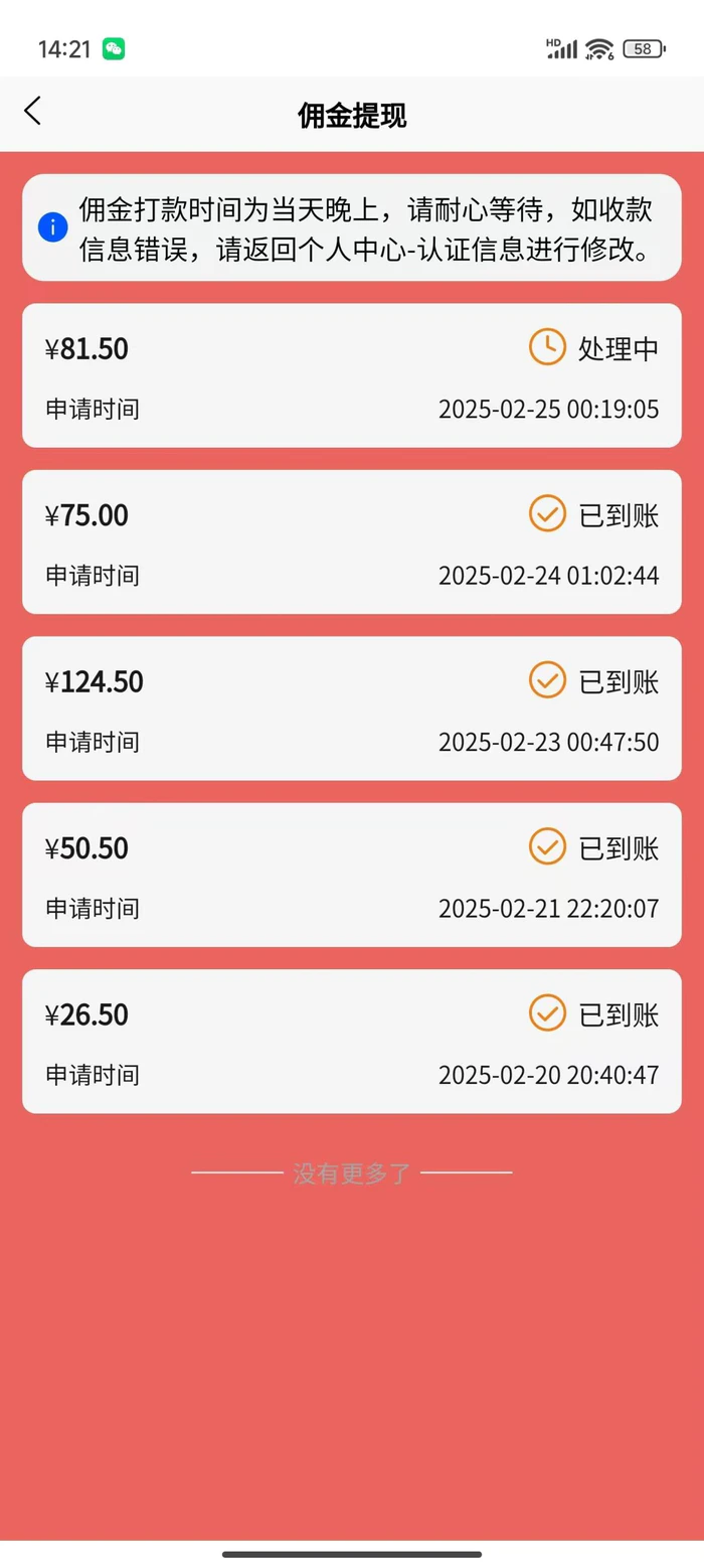 图片[2]-（14321期）数字录入，几秒钟一单，单量无上限，随时随地可做，每天500+ - 副业心选-副业心选