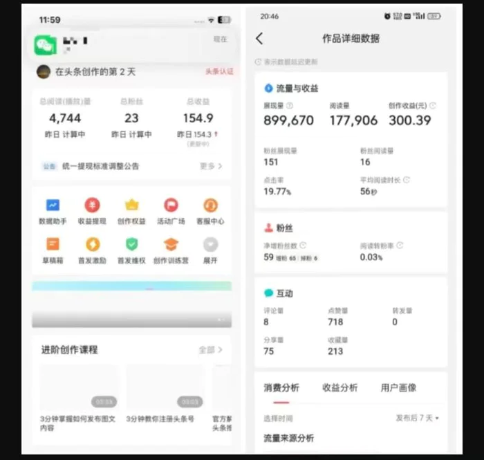 图片[2]-2025最新短视频玩法AI视频变现项目，AI一键生成，无需剪辑，当天单号收益30-300不等 - 副业心选-副业心选