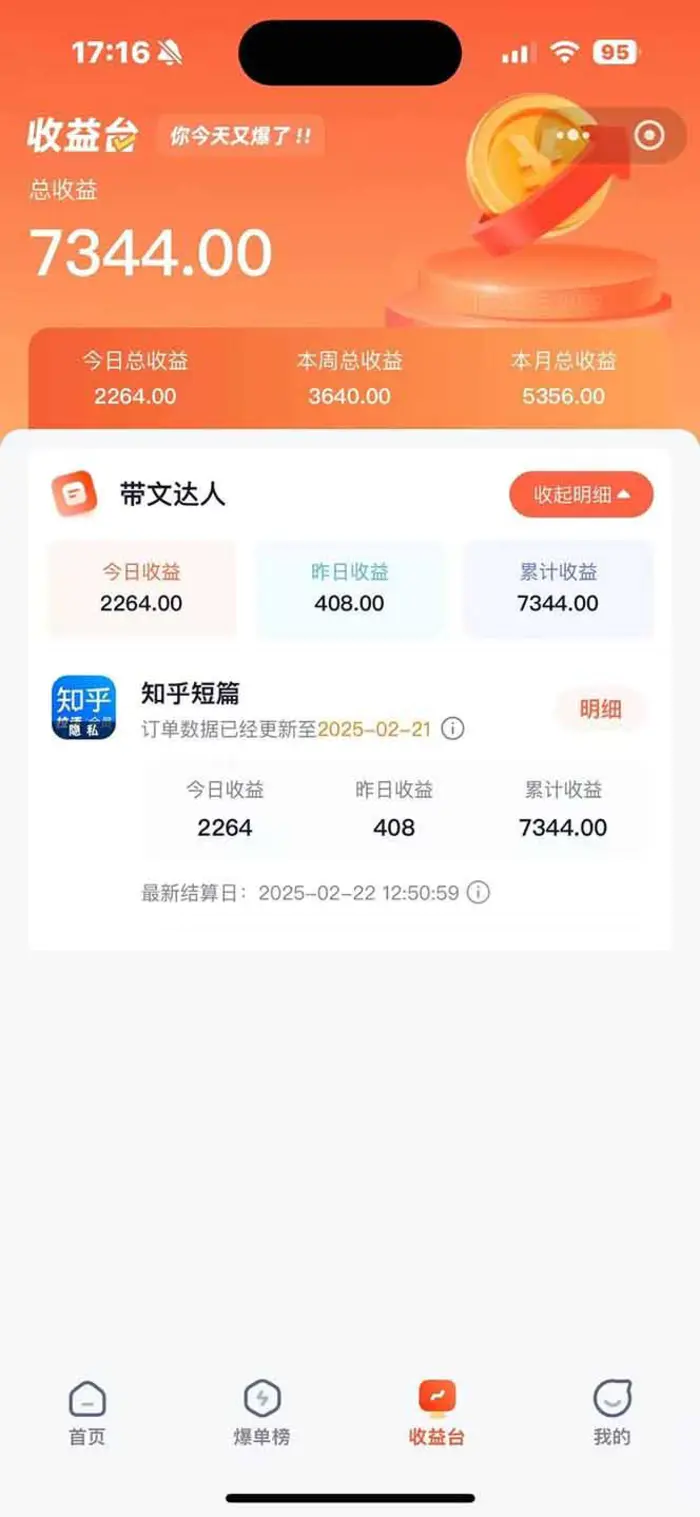 图片[2]-（14337期）利用工具一键制作营销号推文，小白轻松上手 日入600+ 简单无脑 - 副业心选-副业心选
