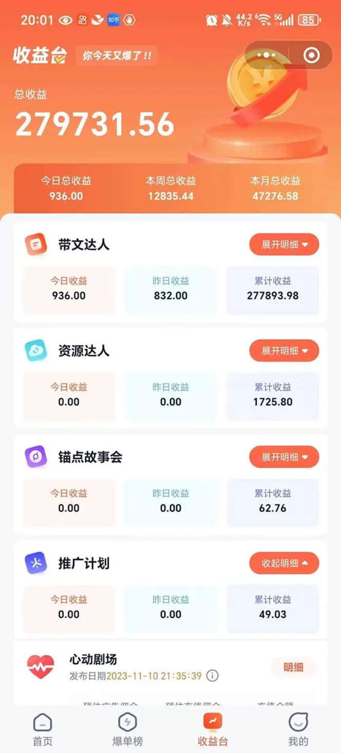 图片[3]-（14337期）利用工具一键制作营销号推文，小白轻松上手 日入600+ 简单无脑 - 副业心选-副业心选