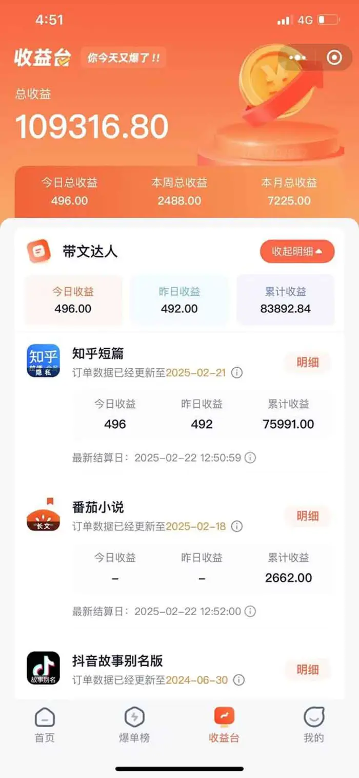 图片[4]-（14337期）利用工具一键制作营销号推文，小白轻松上手 日入600+ 简单无脑 - 副业心选-副业心选
