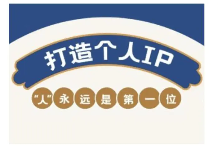 自媒体IP变现实战营，自媒体从业者打造个人品牌，提升变现能力的实战课程 - 副业心选-副业心选