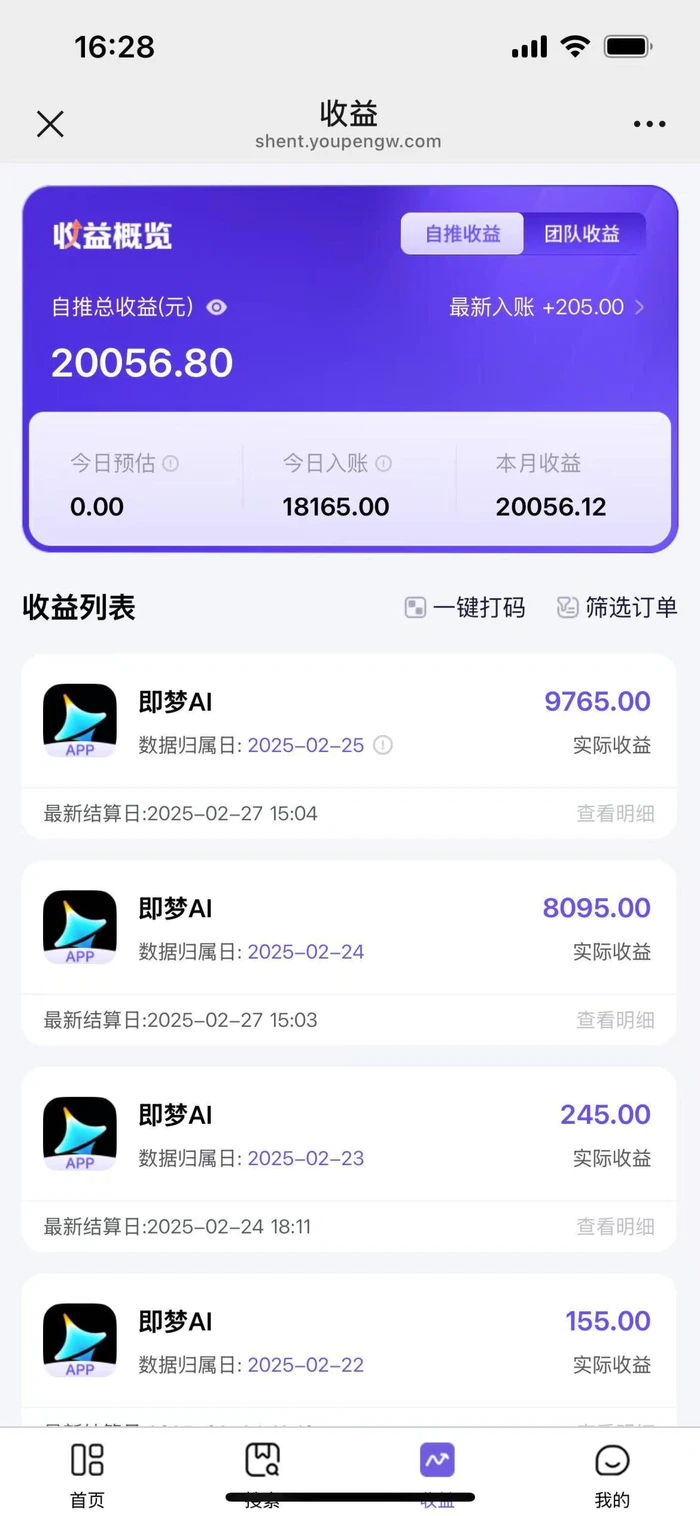 图片[2]-用deepseek做即梦Ai拉新 小白实操月入过W+【附报白渠道】 - 副业心选-副业心选