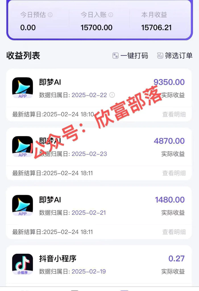 图片[2]-（14371期）日入9000+！Deepseek+即梦拉新，新手躺赚攻略来啦！ - 副业心选-副业心选