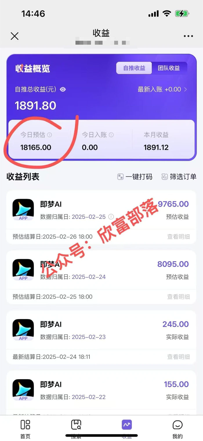 图片[3]-（14371期）日入9000+！Deepseek+即梦拉新，新手躺赚攻略来啦！ - 副业心选-副业心选