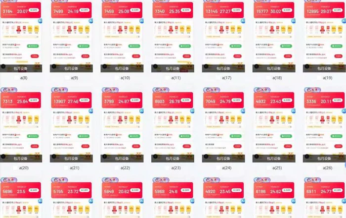 图片[2]-（14401期）全自动挂机 每天四小时日入500+ 可无限放大 - 副业心选-副业心选