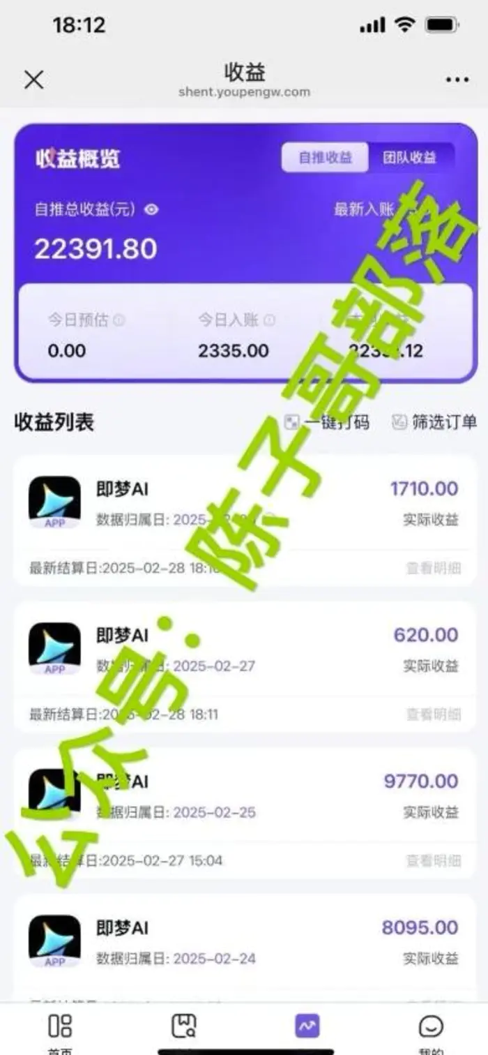 图片[2]-用ai配合即梦拉新，小白也能日入过w，详细实操教程 - 副业心选-副业心选