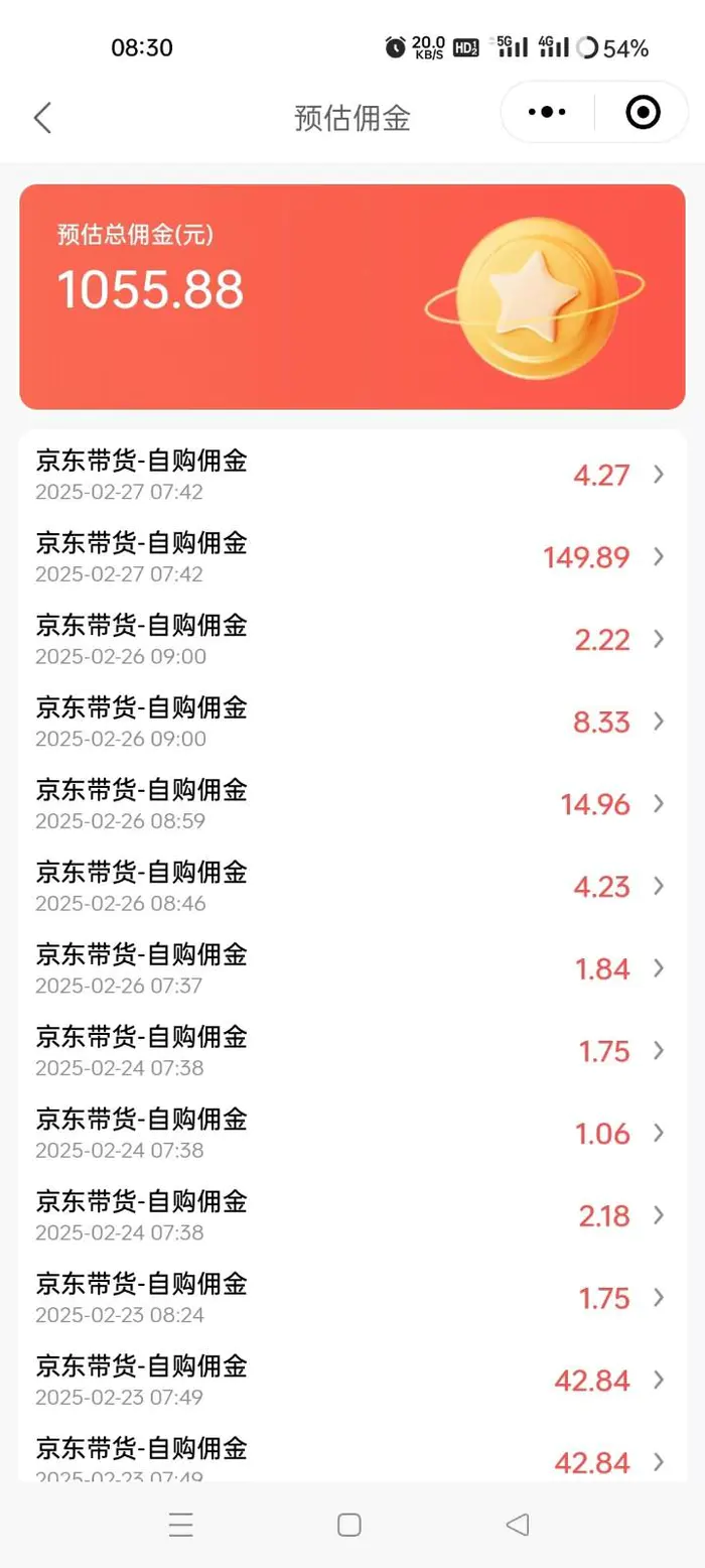 图片[2]-京东达人视频带货速成班，长期饭票，稳定月入3K - 副业心选-副业心选