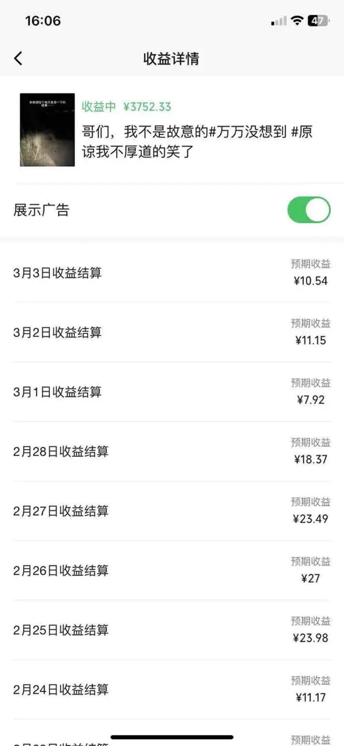 图片[2]-（14438期）副业逆袭！3分钟手机操作，表情包日赚600+，双收益渠道 - 副业心选-副业心选