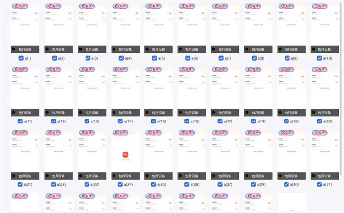 图片[2]-（14435期）云机掘金，单设备轻松日入500＋，我愿称今年最牛逼项目！！！ - 副业心选-副业心选